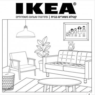 IKEA logosu altında evde kal temalı aile eğlencesi için oturma odası boyama sayfası